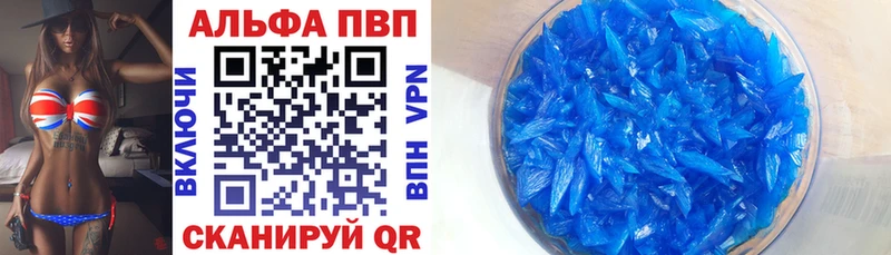 А ПВП VHQ Шуя