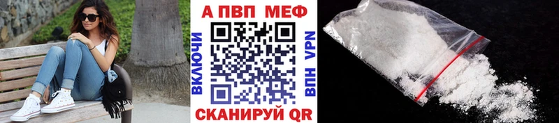 Альфа ПВП Crystall  где можно купить наркотик  Шуя 