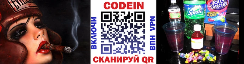 Кодеин напиток Lean (лин) Шуя