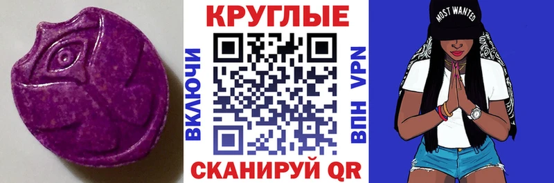 Ecstasy MDMA  купить закладку  гидра ССЫЛКА  Шуя 