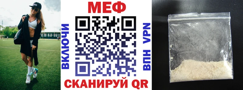 Меф мяу мяу  Шуя
